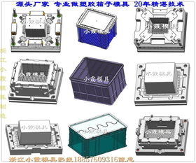 为你打造 塑料收纳箱模具